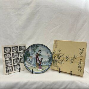 Vintage 1988 Imperial Jingdezhen Porcelain Plate “Beauties of the Red Mansion” S